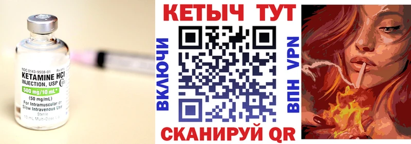 КЕТАМИН ketamine  Тетюши 