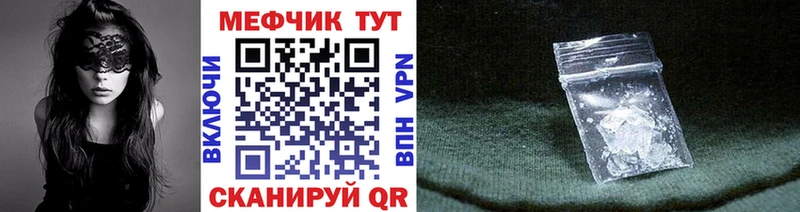 Меф мяу мяу кристаллы Тетюши