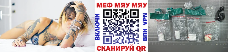МЯУ-МЯУ mephedrone  Тетюши 